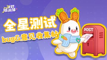 （已开奖）【反馈有奖】测试反馈&bug，快来和我们一起建设嘟托邦