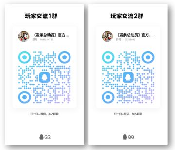 【福利爆棚】速速登机！加入官方社群，专属福利等你领！