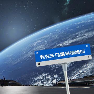 【已开奖】勿cue，正在太空拍大片！丨有奖征集