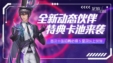 拾梦小镇新玩法上线，财猫福照活动座驾、时装、手办等你抽！