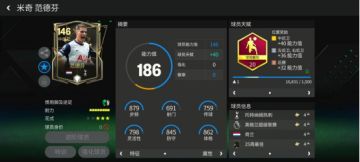 FC重量级|欧冠冠军对话欧联杯冠军！谁才是名副其实的欧战王者 下