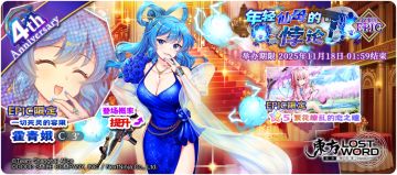 【11月4日祈愿更新公告】