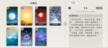 白嫖金璞玉+200月灵石！不周山探索攻略来了！