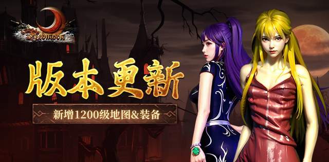 红月战神丨全新地图&装备上线！截图