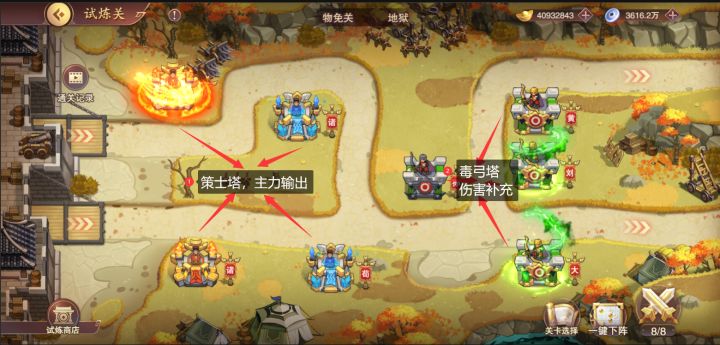 玩家攻略 | 《塔王之王2》新手必看:试炼关攻略截图