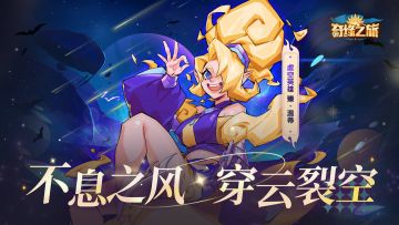 【新英雄预告】全新虚空英雄：至臻魔灵——臻·温蒂