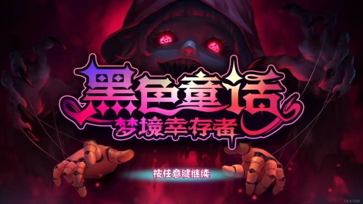 复活有牢大助力,靠吞噬“蛋”变强?这款类幸存者有点意思截图