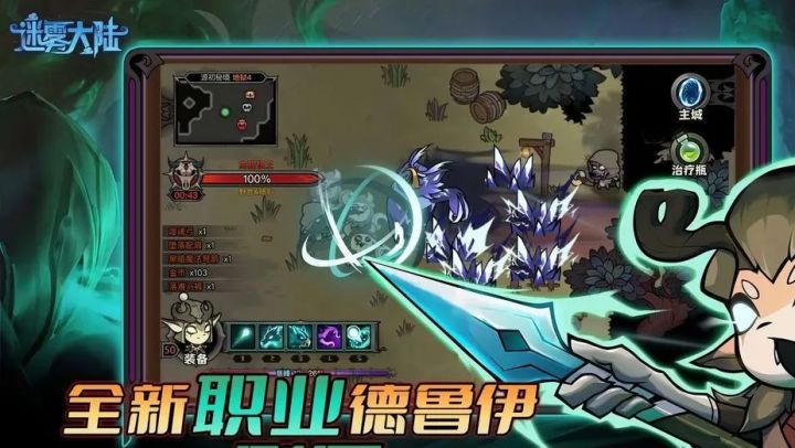 迷雾大陆最新兑换码合集截图