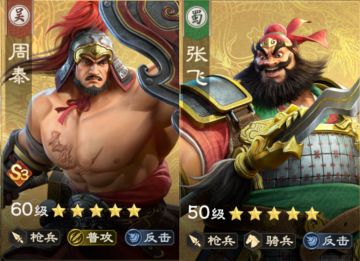 阵容精讲 | 三赛季 T0 反击枪！周泰张飞组合