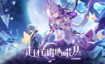 【崩铁】3.2版本前瞻直播兑换码（国/国际服）+前瞻信息