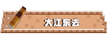 不知道怎么找古迹废墟的人看这里！