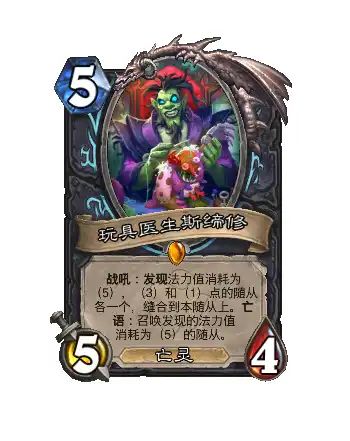 炉石34.6补丁【卡牌平衡调整】