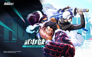 船长格斗大赛表演赛邀请函下发！赛场上将出现不一样的竞技表演？