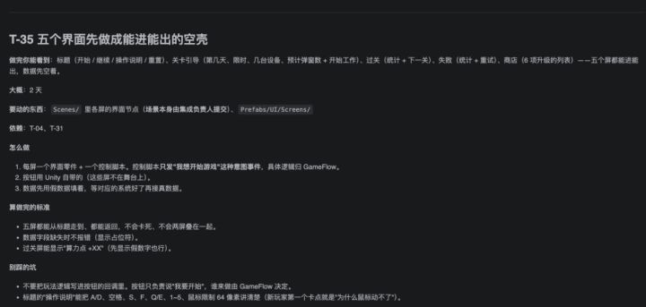 距离预想提交时间仅剩4天——GJ绝赞开发中(并不)截图