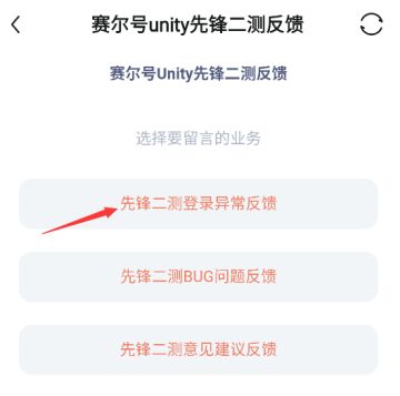《赛尔号巅峰之战》先锋二测问题意见反馈收集