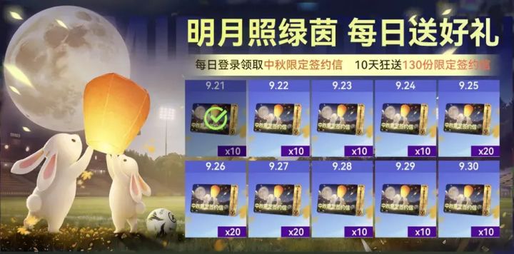 【双节打卡有礼】7日连环打卡,解锁现金卡与实物大奖!截图