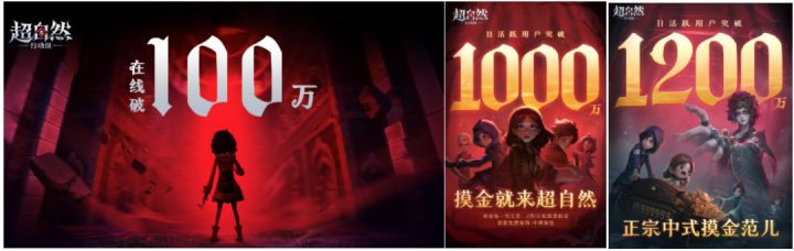 DAU突破1200万,《超自然行动组》何以“一年三连涨”截图