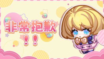 【紧急公告】5月30日端午活动补偿声明&停服更新公告