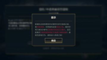 “消极行为”将进入放逐之地！联盟执法官守护公平竞技！