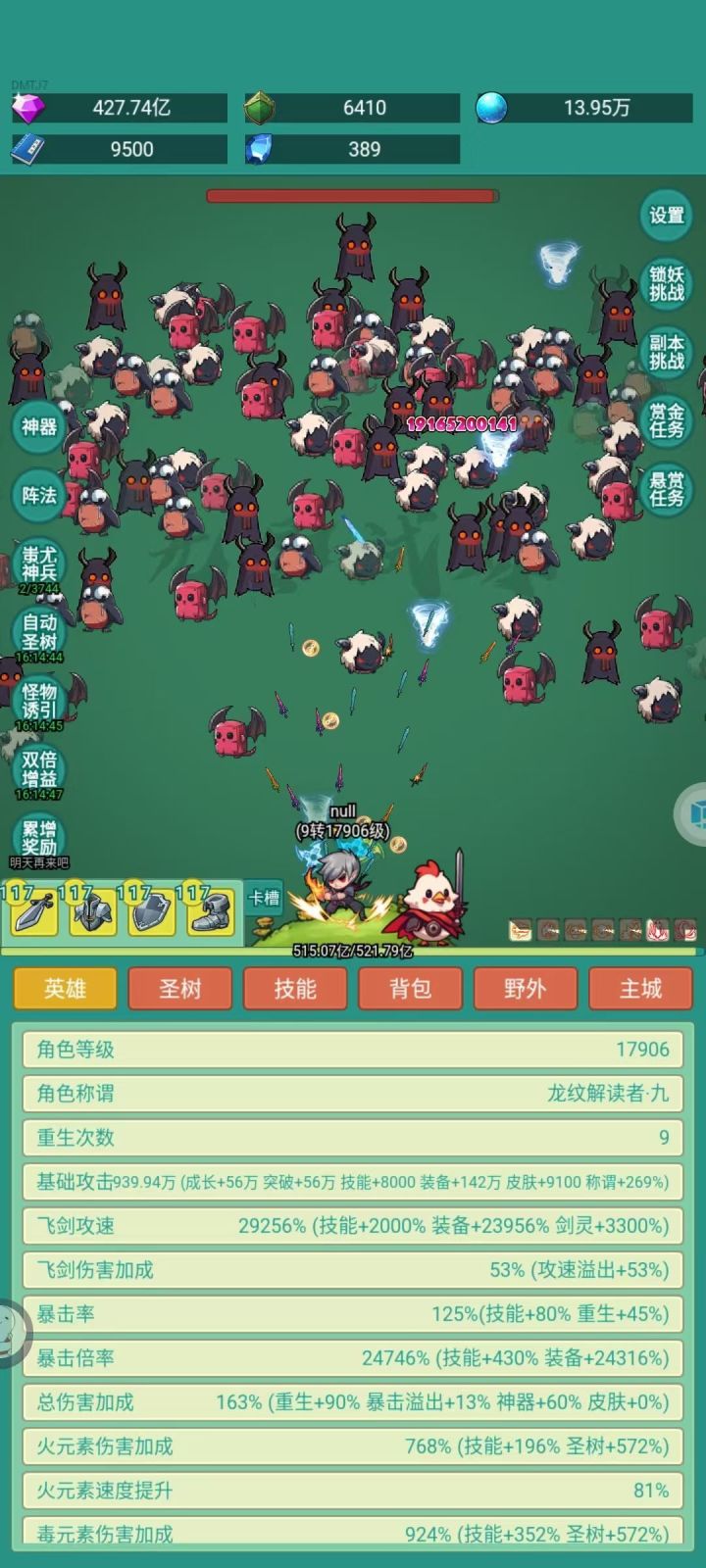 我要夜行者皮肤截图
