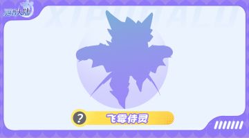 精灵爆料|古堡奇妙夜即将开启，邀你共赴神秘之旅