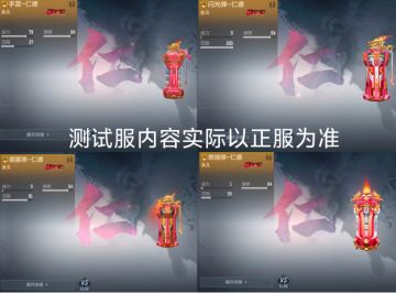 【武器鉴赏】仁德投掷四件套来了！三国仁德投掷武器鉴赏