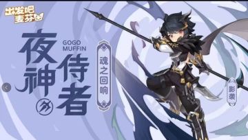 四转刺客流派分享【12月9日更新】