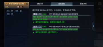 专属检视动作！遁天梭投掷套装返场