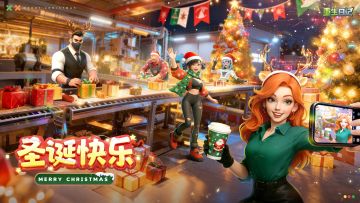 圣诞快乐，长官！准备好接收您的圣诞礼物了吗？