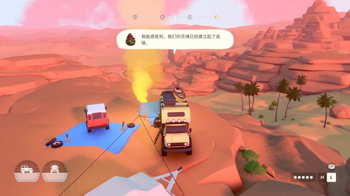 山不向我来，我自向山去！《越过山丘》体验慢节奏荒野之旅截图