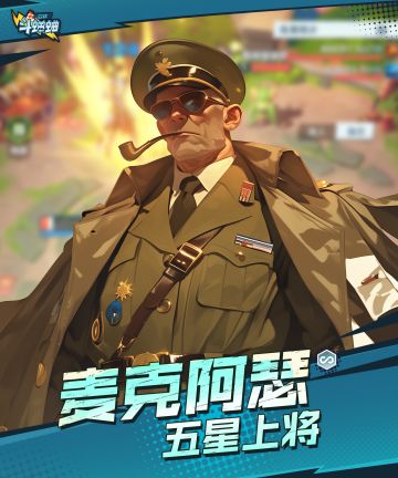 英雄档案 |五星上将——麦克阿瑟