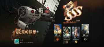 【1.5版本鬃毛邮报——展览的假想：阵容推荐、打法思路】