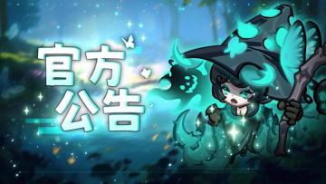 【更新公告】5月7日游戏更新公告