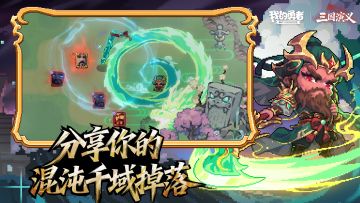 我的勇者——分享你的混沌千域掉落 第一弹