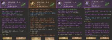 图腾玩法进阶搭配