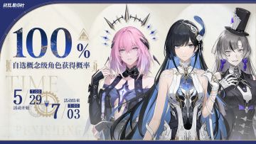 【伊甸作战室】心选狙击&夏令限定狙击抽取指南