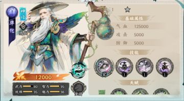 神将论 | 辅助能力一流，输出能力更甚——华佗