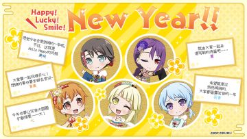 2025年新年贺卡公开中——Hello, Happy World!