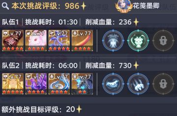 仙猊秘辛·霸刃尊者 双队高星攻略（唐昊+千仞雪）