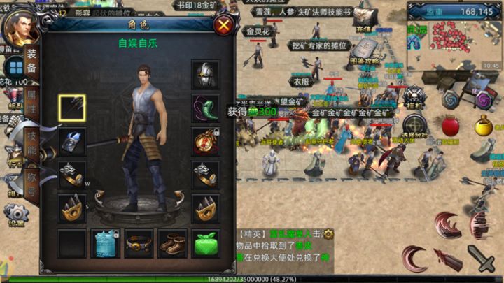 传奇3D纯净版攻略:义战龙城游戏玩法指南,带你了解这款3D版传奇截图