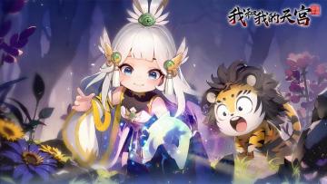 山海揭秘第一期—圣兽诞世