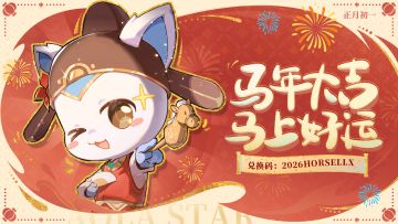 新春福利派送第二弹