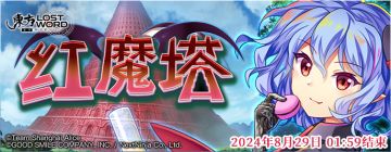 【活动预告】8月20日到8月27日活动预告