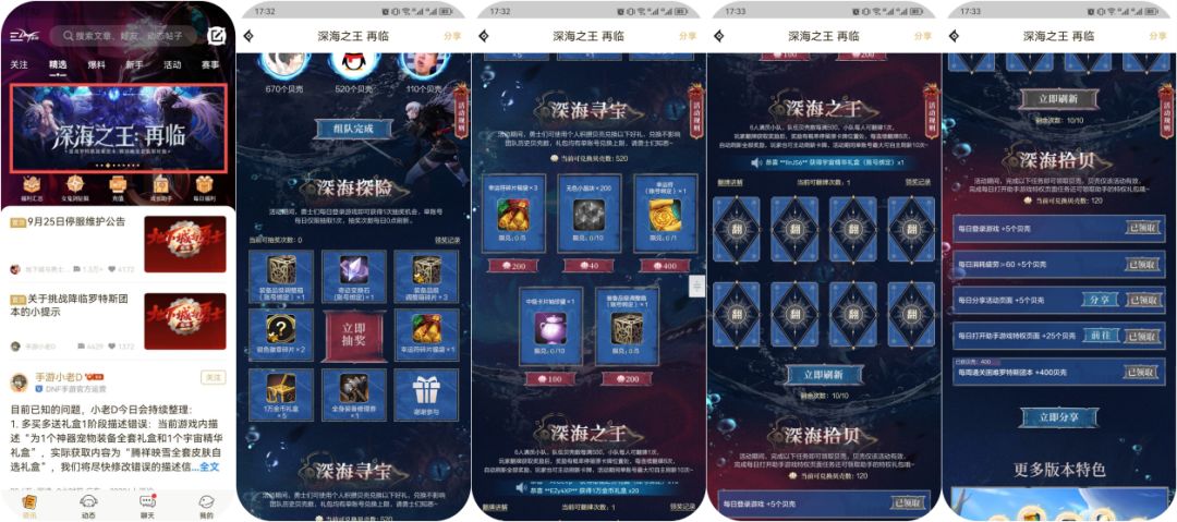 新版本福利活动合集，来看看都有哪些你不知道！截图