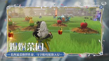 【爆爆菜园】活动现已开启！