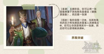 【武将攻略】界二张：固政有点东西哈