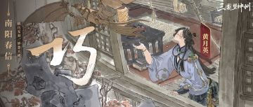 【2月26日更新公告】唯才是举卡池更新，江亭取物限时活动登场！