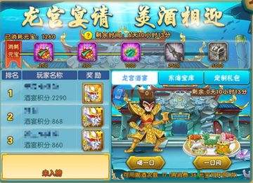 葫芦娃手游活动：龙宫宴请 美酒相迎