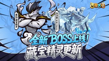 5月9日版本前瞻|分裂变形回归，神秘藏宝图更新