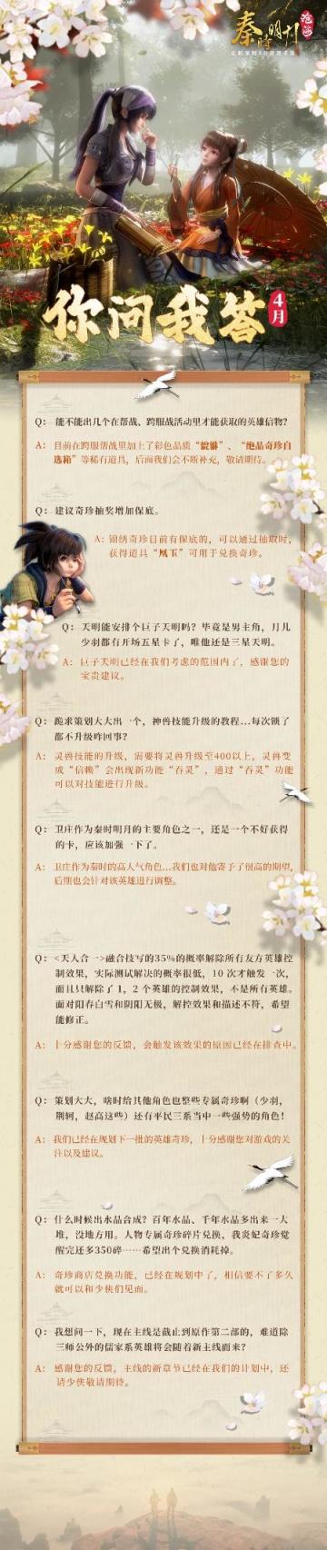 【策划面对面】4月问题回答